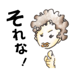 荒ぶる私たちの日常