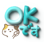 ちいみけの3Dでか文字敬語