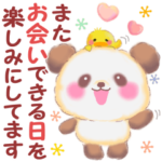 Babyパンダさん「長文」