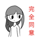 noroi46のスタンプ