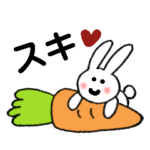 ニンジンとうさぎ