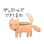 コンさん1号スタンプ