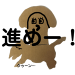 ダンボール家族