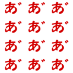 飛び出す！流れるメンヘラスタンプ