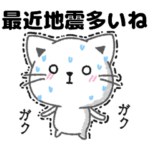 大地震その時に