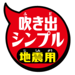 吹き出シンプル