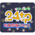 地震情報24tpスタンプⅨ-B