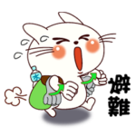 災害用にゃん★手話編★