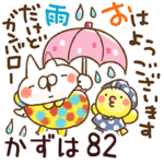 専用82<動く★天気>