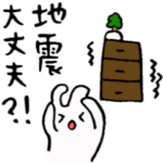 日常でも使える、災害・緊急連絡スタンプ