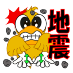 アヒルの手話災害編