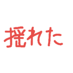 緊急しろくま速報