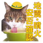 れお＆くぅちゃんの都城弁★災害・悪天候★