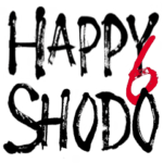 はっぴぃ筆文字北海道ばーじょん