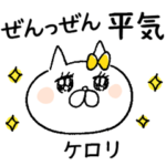 ネコ子　前向きな言葉２