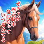 ゲーム全般ガチャ用語集