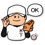 木下さん専用★野球スタンプ 定番セット