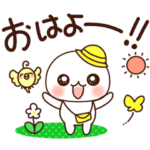 一生超動きまくる! !ふわまるすたんぷ