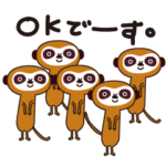 ミーアキャット部