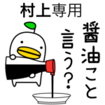 専用のヘンナとり4 だじゃれ