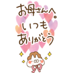 飛び出す！母の日❀ねことうさぎ