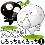 「しろっち&くろっち」のペアスタンプ。