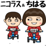 芋ジャージのペア