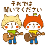 かまねこ★なかよしペアスタンプ