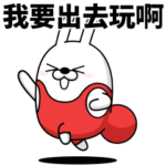 デカ動く 擦れうさぎ33 台湾