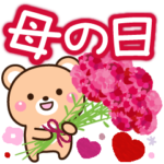♡母の日♡感謝を伝えるスタンプ
