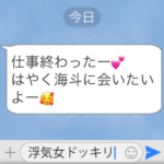 浮気女ドッキリ