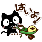 クロネコすたんぷのお仕事※カスタム