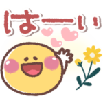 誰でも使いやすい❤ニコちゃん