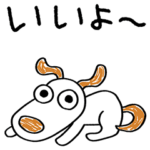 やさしい☆犬のウッピー