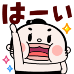 おすもーちゃんデカ文字敬語