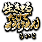 ちいこの癒しの金言