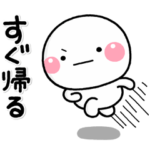 ず～っと使える♡大切な人に送るスタンプ