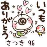 専用96<動く/いもぽん>