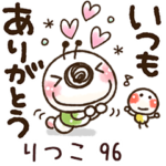 専用96<動く/いもぽん>