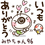 専用96<動く/いもぽん>