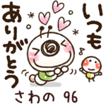 専用96<動く/いもぽん>