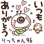 専用96<動く/いもぽん>