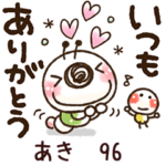 専用96<動く/いもぽん>