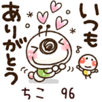 専用96<動く/いもぽん>