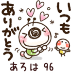 専用96<動く/いもぽん>