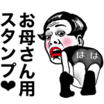 お母さんから子供へ❤︎