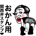 おかんから子供へ❤︎