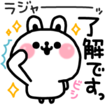ウサギのお返事スタンプ