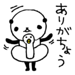 熊猫日常（パンダ）〜お礼と謝罪〜