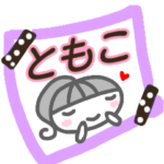 返信、お礼、あいさつスタンプ